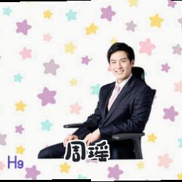 周瑶